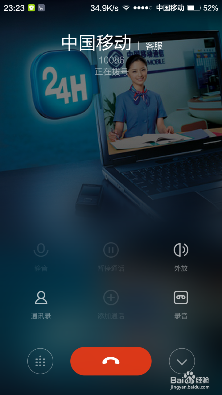 CMCC中国移动怎样取消集群网业务（短号）
