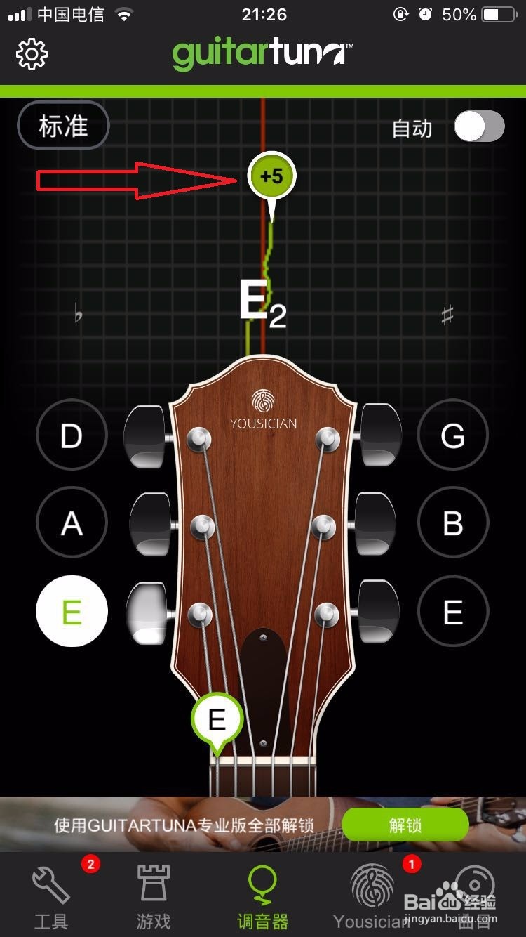 新手怎么给吉他调音