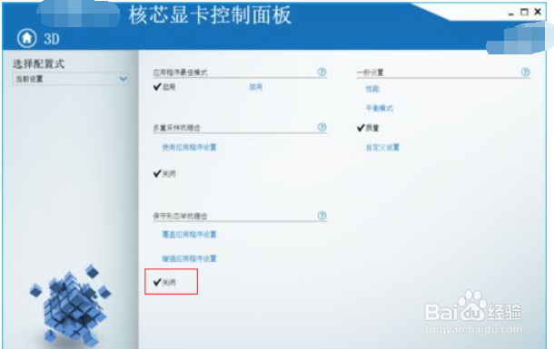 win10系统字体发虚解决办法