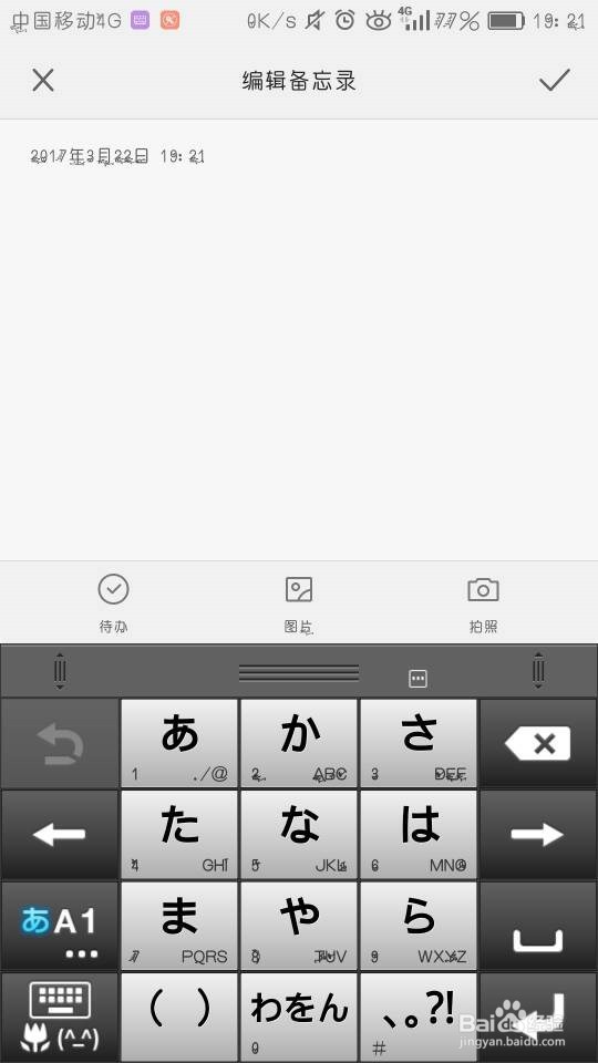 如何在电脑和手机上打出日语