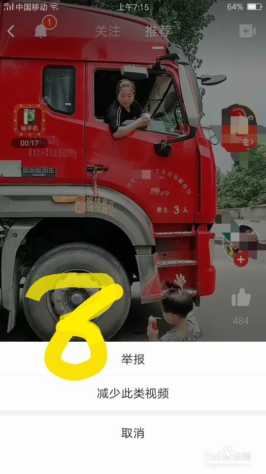 拼多多的多多视频，怎么举报违法作品