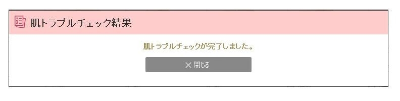 日本资生堂官网注册购物流程——转运日本