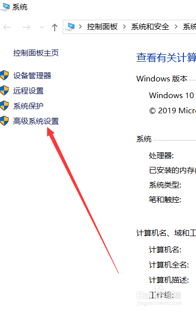 win10总是自动重启的解决办法