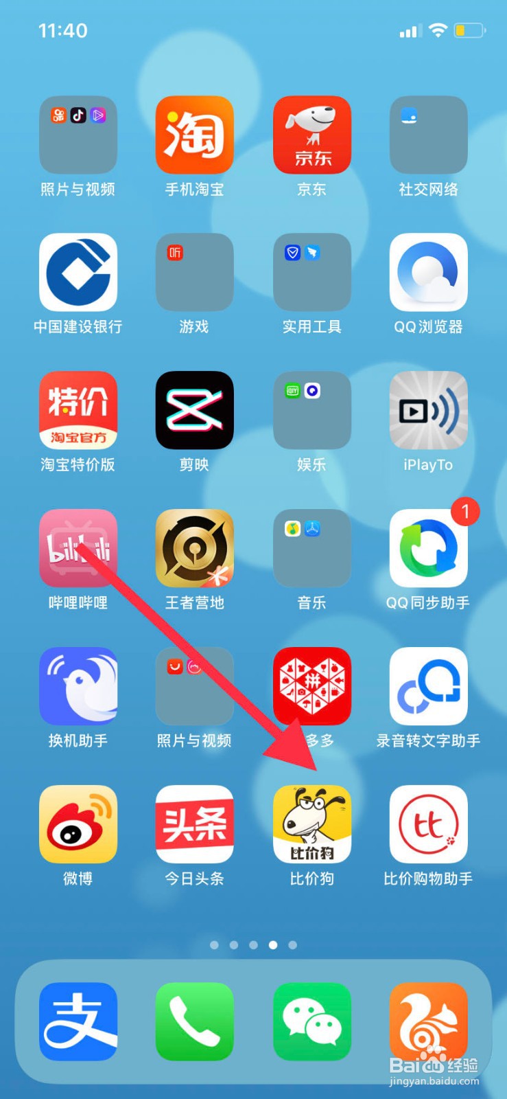 如何查看某个商品的全网最低价