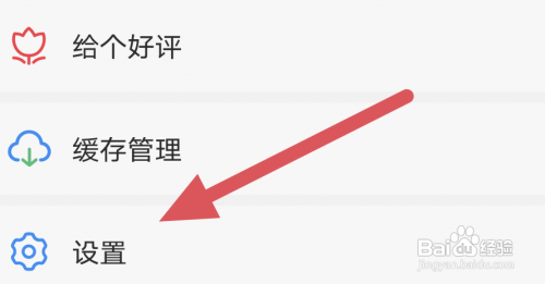 顶点小说怎样进行软件内更新