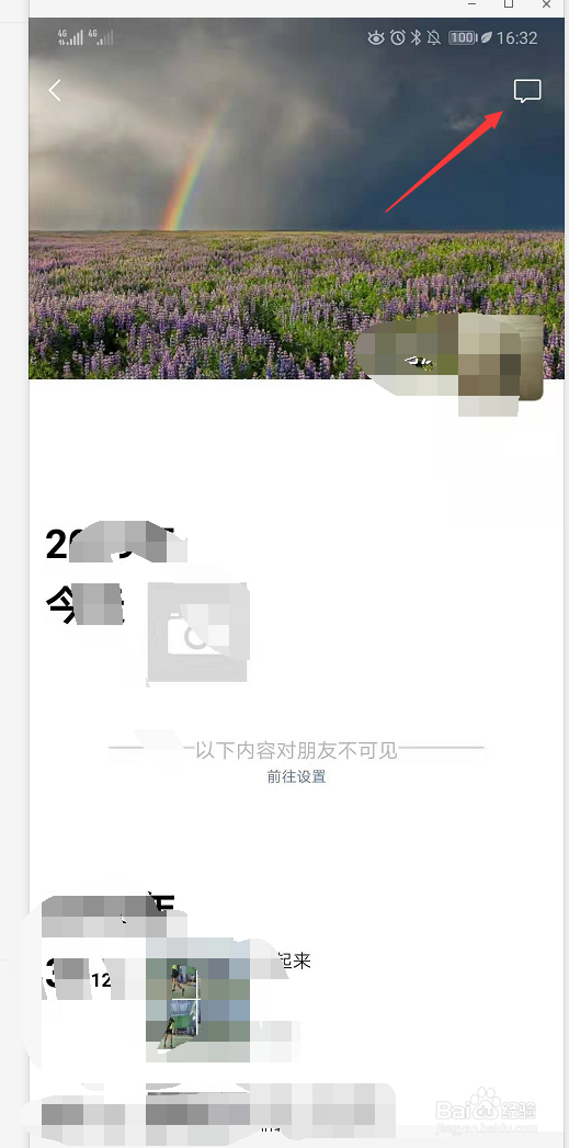 微信怎么查看访客记录，新版本朋友圈访问记录