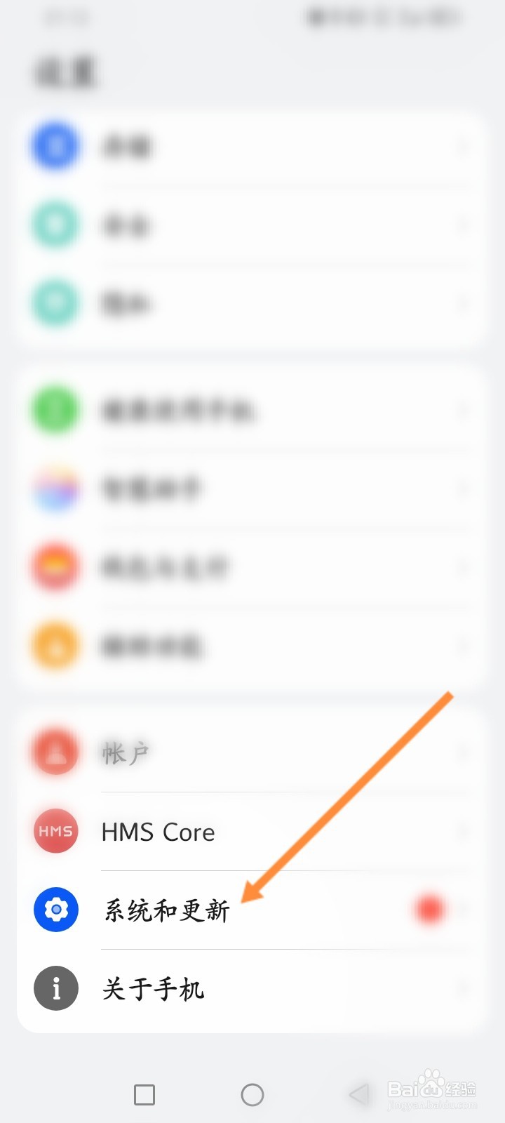 手机怎么开启充电温度限制功能