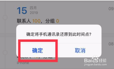 安卓向苹果转移通讯录