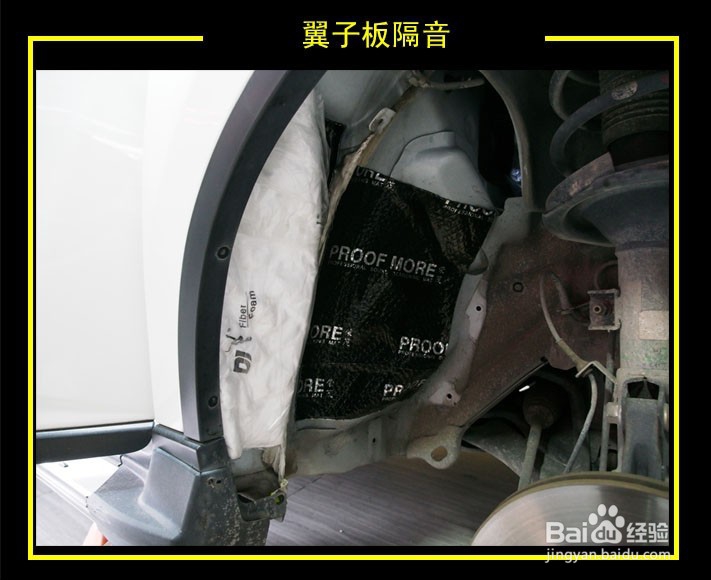 珠海纳智捷优6全车隔音