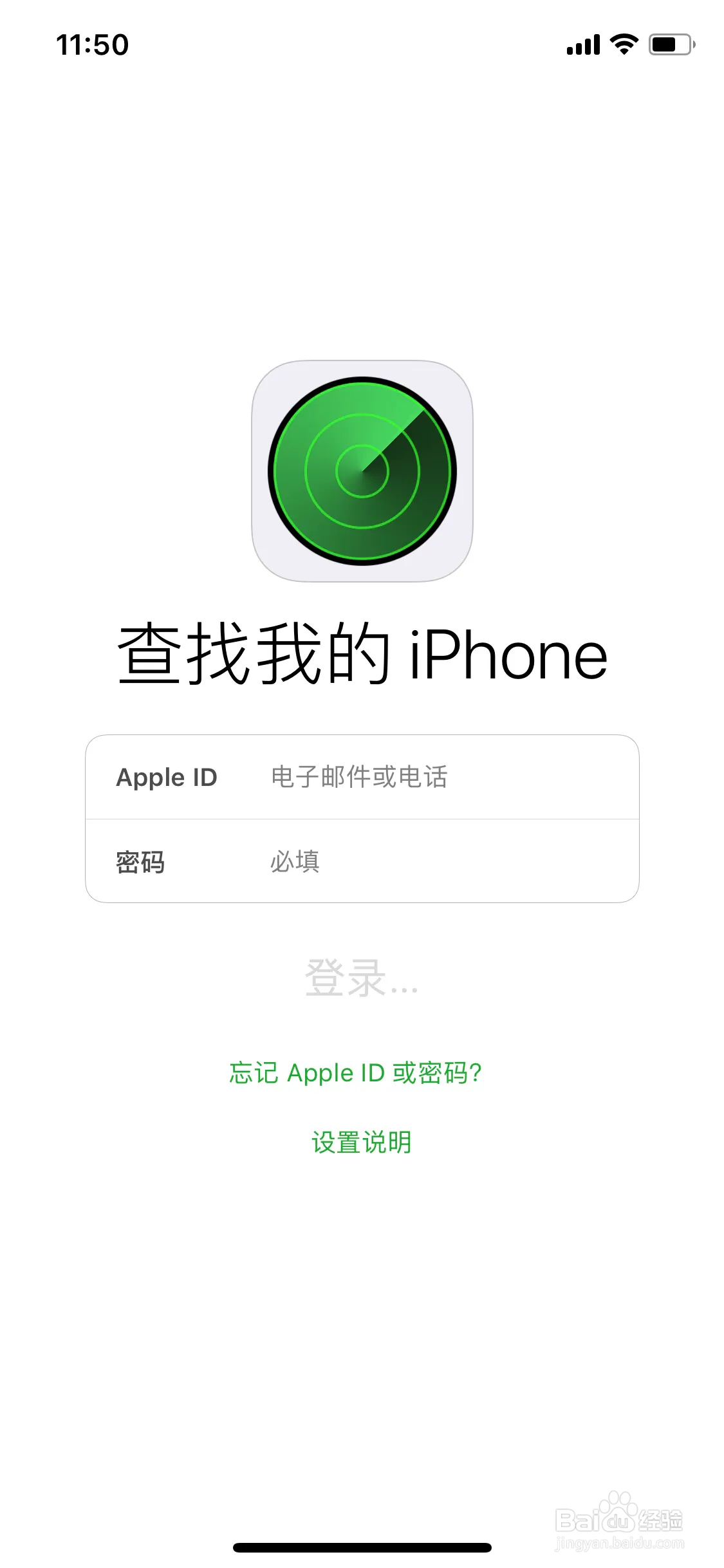 苹果手机丢失了怎么查找位置