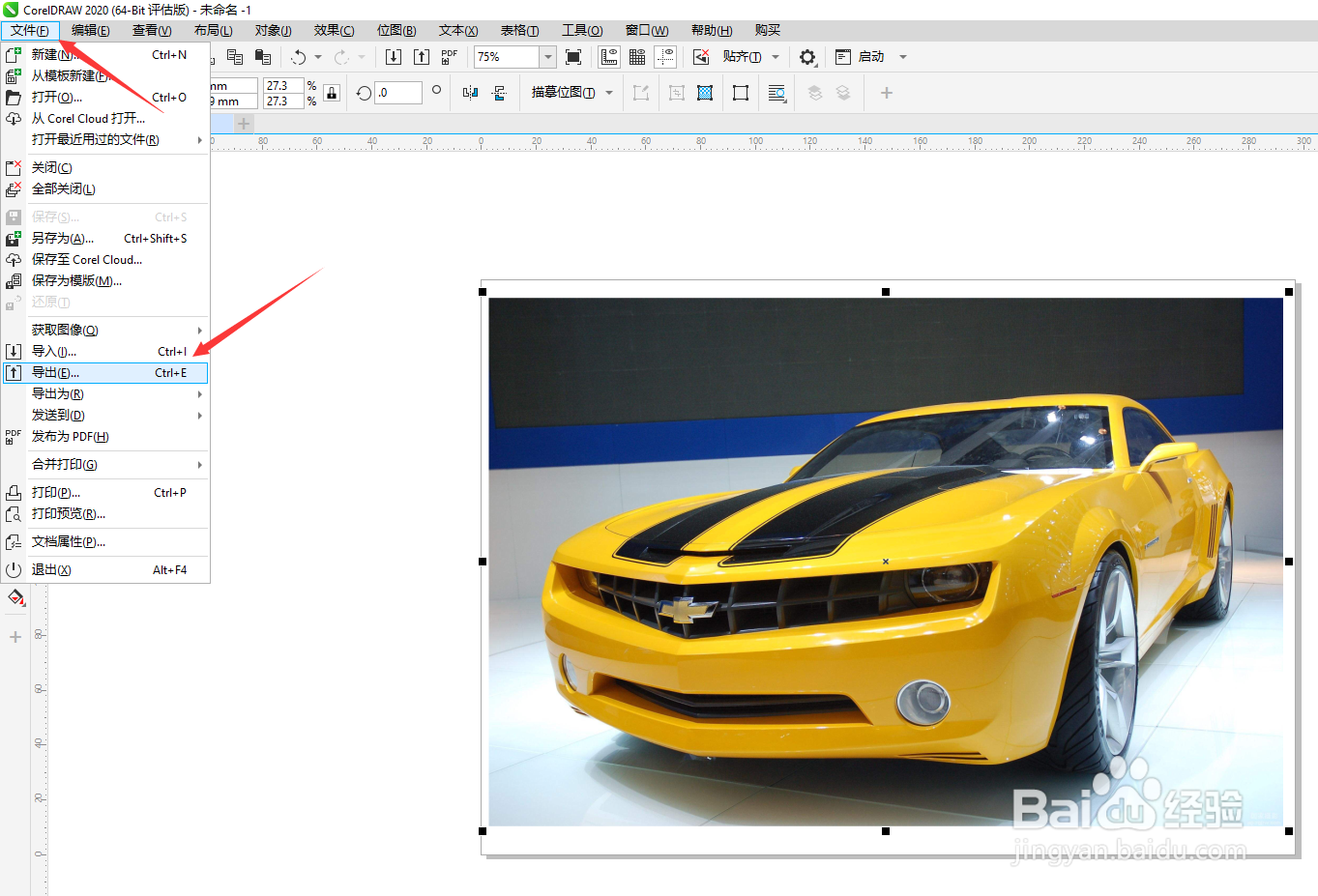 2020版 CorelDRAW如何导出转换ai格式