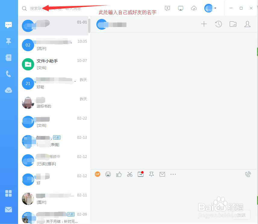 钉钉内如何建群