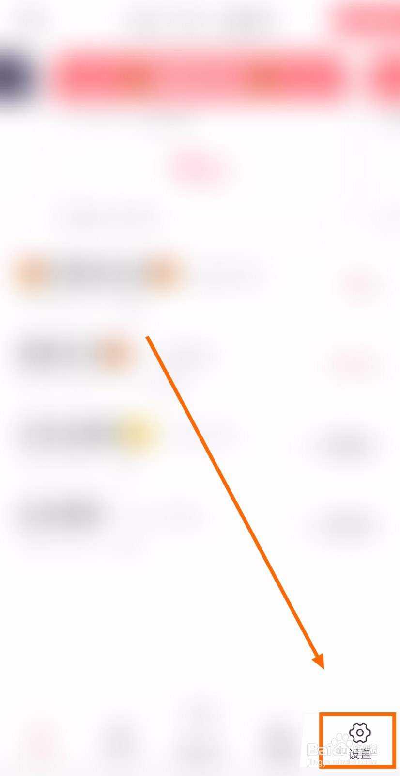 怎样删除时光录app的所有提醒记录