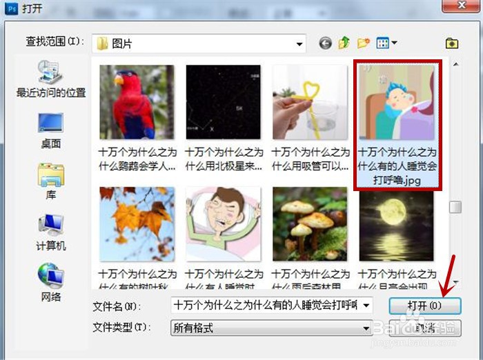 在Photoshop软件中如何设置图片的可选颜色效果?