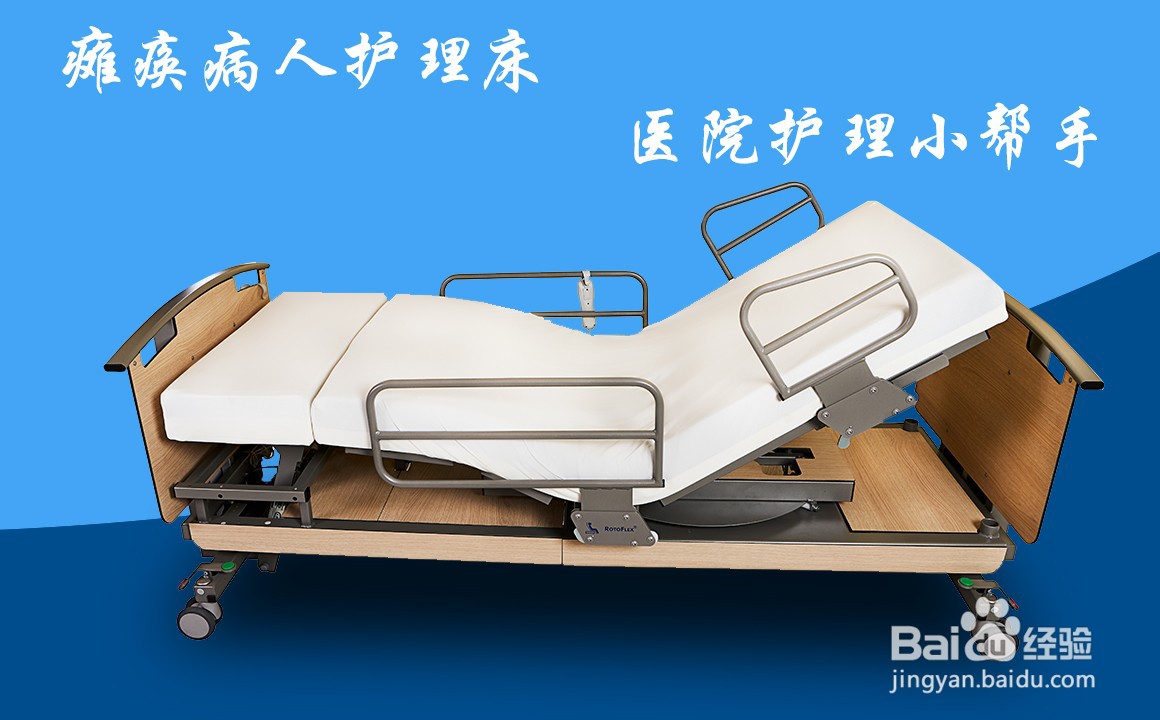 医疗器械护理床图片及功能