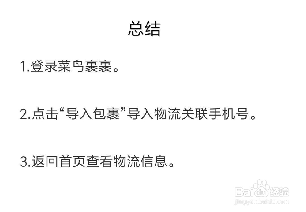 没有快递单号怎样查物流?