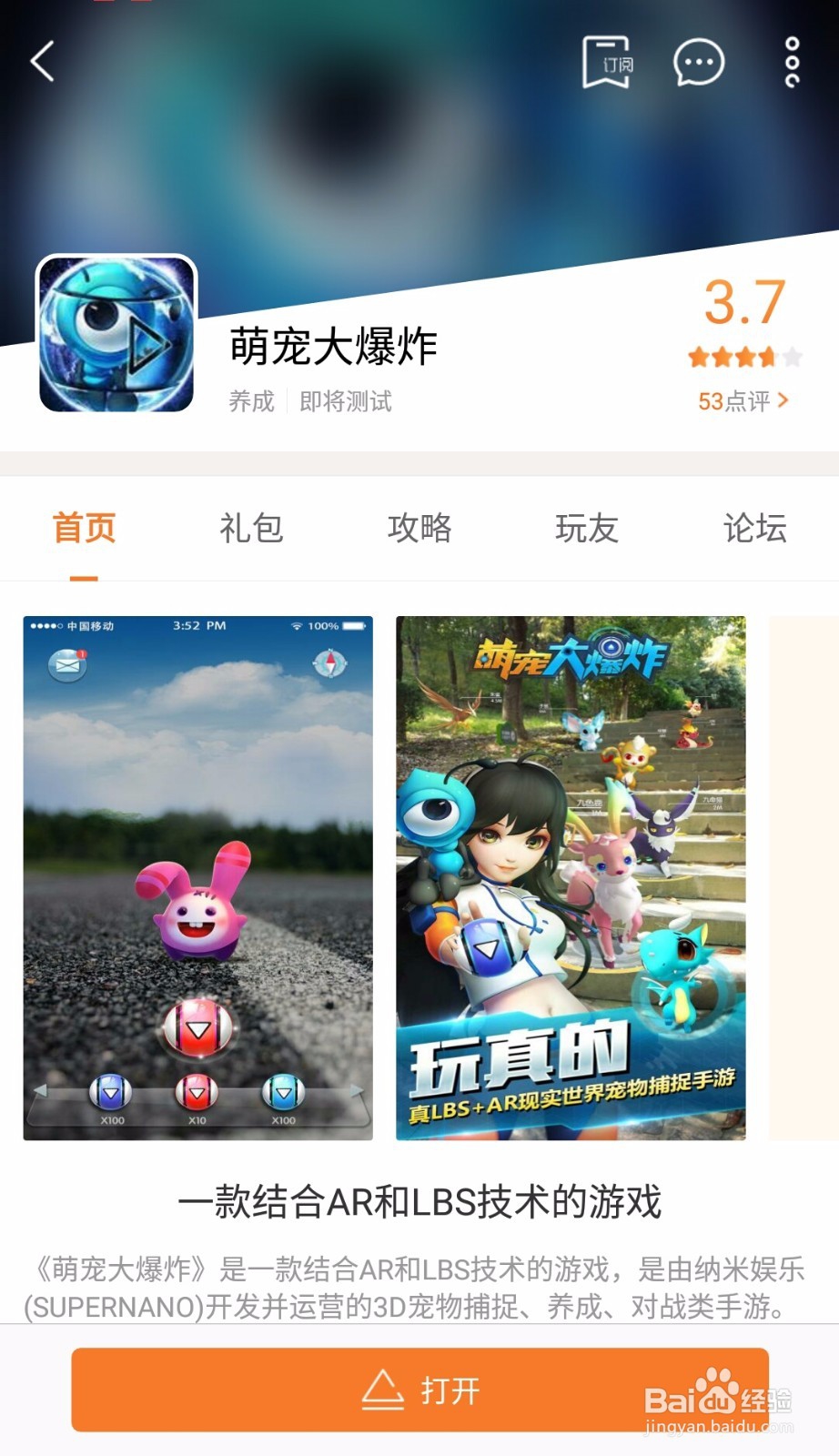 萌宠大爆炸手机游戏支付宝官方版下载