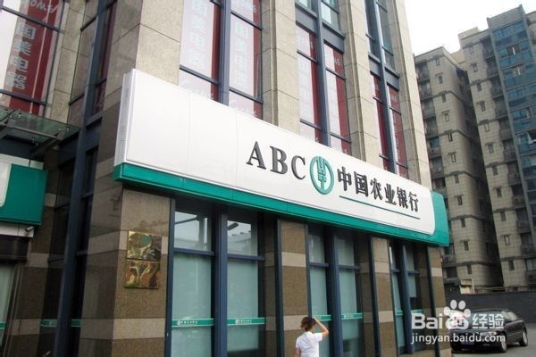 支付宝农行快捷支付提示手机不一致——储蓄卡篇