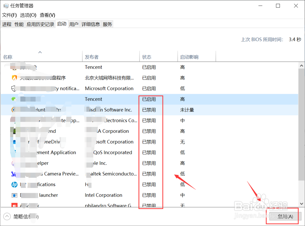 win10电脑按出现搜集错误信息怎么办