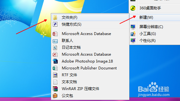怎么在电脑桌面新建文件夹