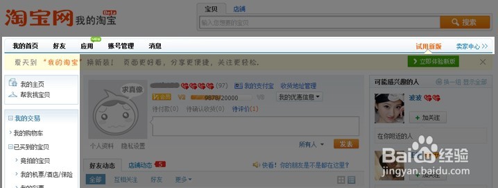 电商购物流程设计