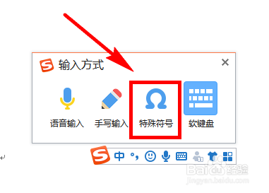 搜狗输入法怎么打阿尔法符号？