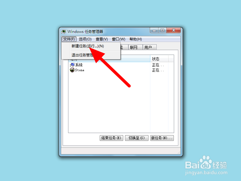 win7桌面图标消失