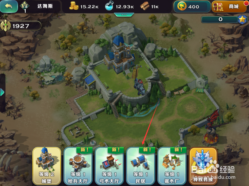 剑与家园怎么建造民居 民居建造攻略