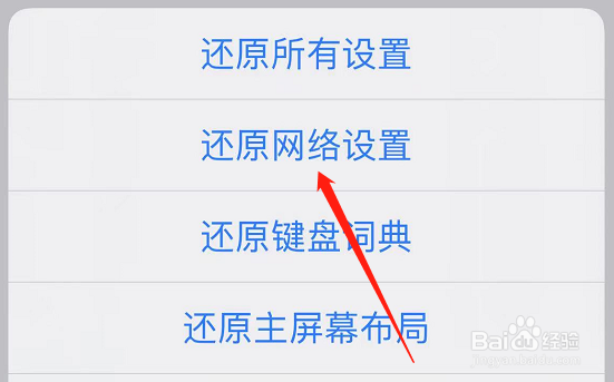 苹果13热点打开后别人连不上