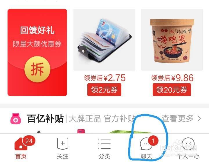 拼多多直播怎么放录好的视频