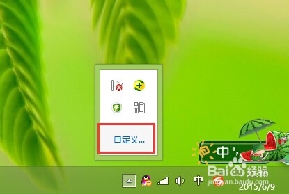 电脑桌面下方任务栏小三角不见了怎么办？