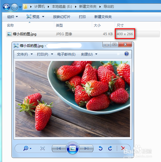 用Fotografix按比例缩小图片尺寸