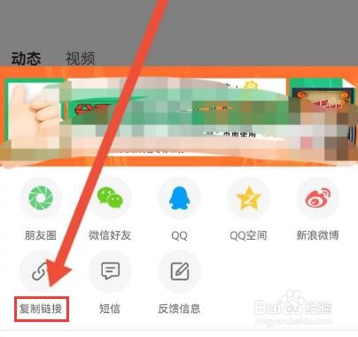 咪咕视频在哪里复制APP链接