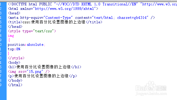 css:使用百分比设置图像的上边缘