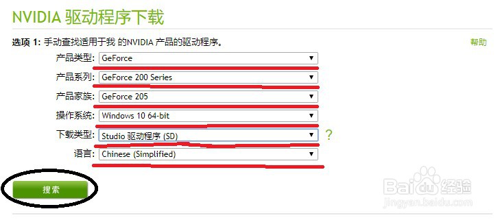 如何更新NVIDIA显卡驱动?