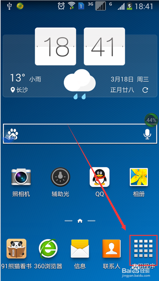 note3 usb调试在哪?note3如何开启usb调试？