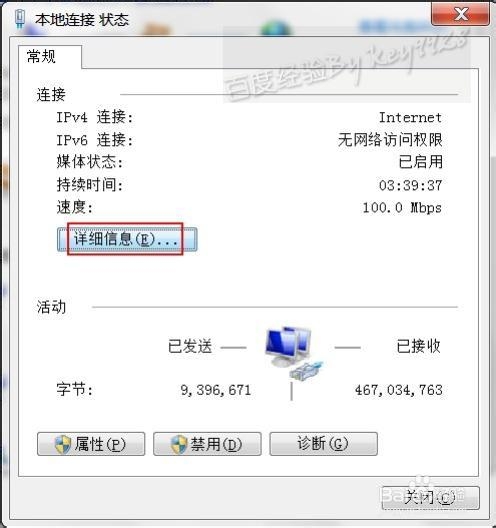 如何知道自己电脑的ip地址
