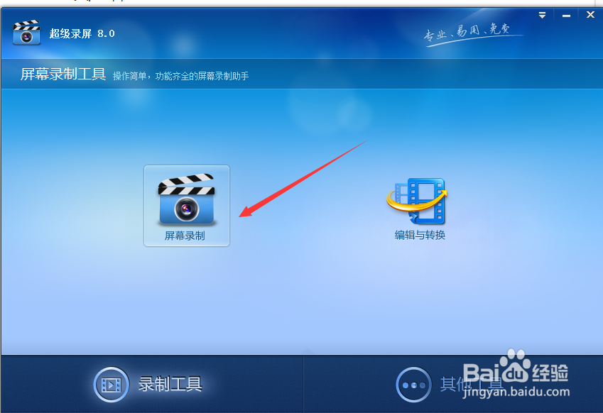 WIN10怎么录制视频?