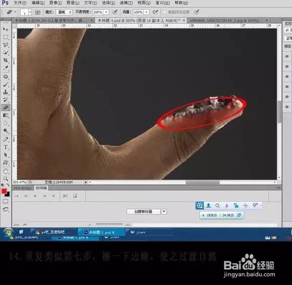 如何用PS制作禁烟海报