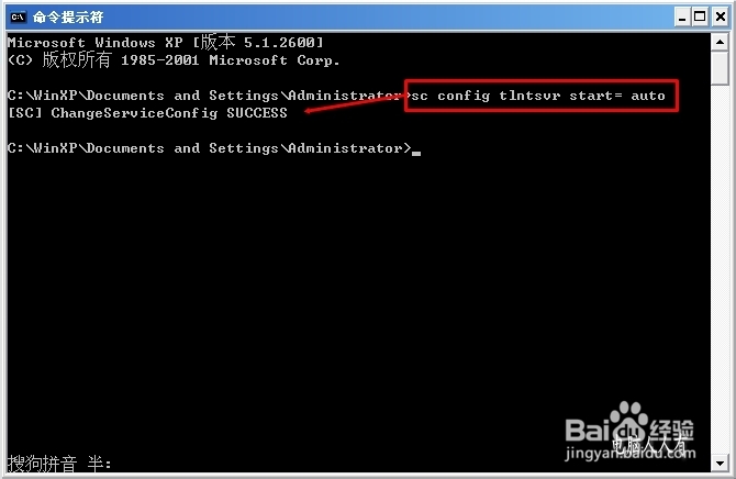 服务：[8]相关命令