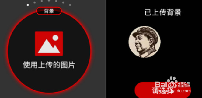 华为手表如何换表盘背景