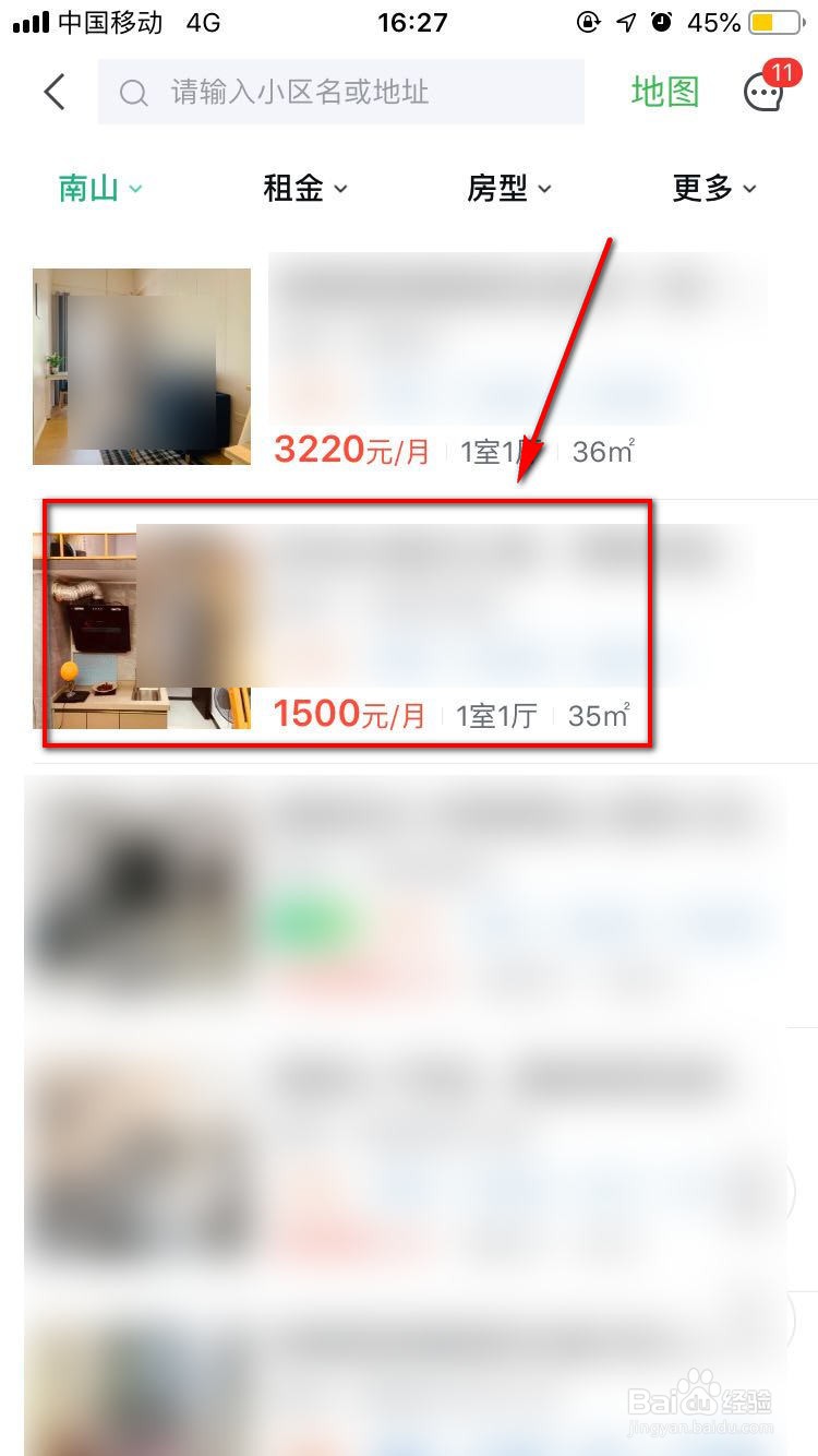 南山公寓怎么租房