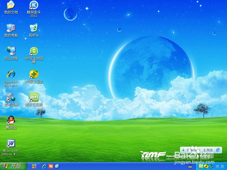 使用小马一键重装系统工具--重装系统详细步骤