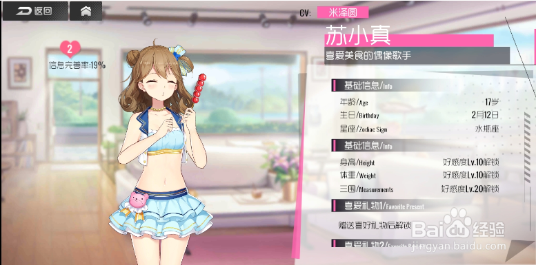 双生视界所有角色偏好礼物大全