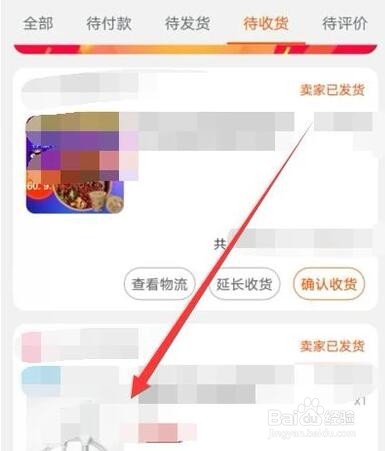 淘宝怎么退货退款(确认收货前)