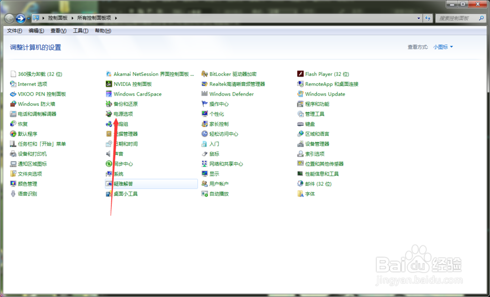怎么关闭win10开机密码