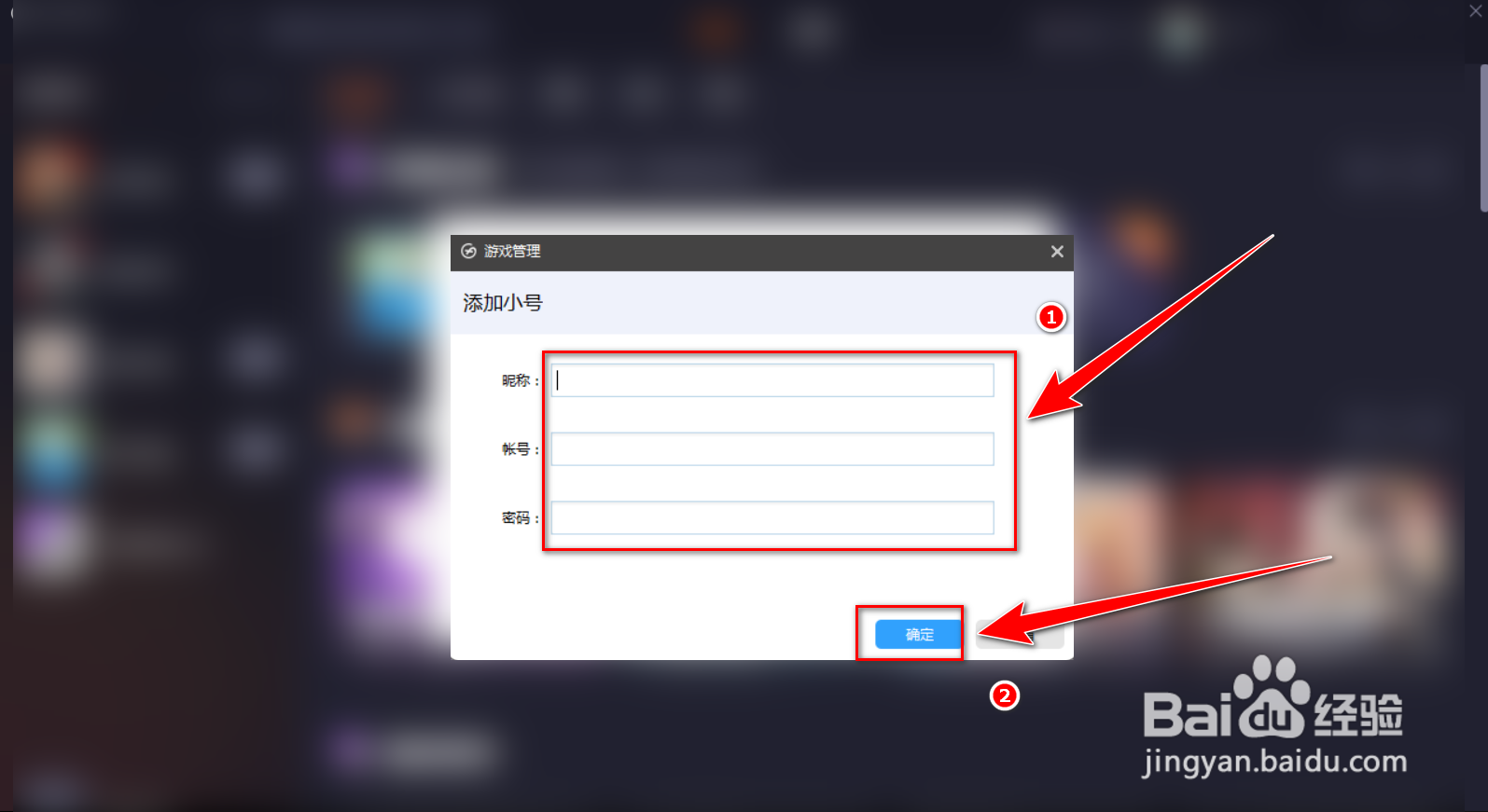 360游戏大厅如何添加小号