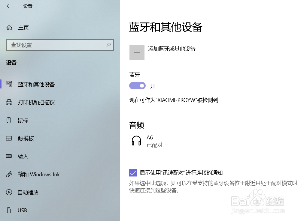 xp控制面板找不到蓝牙怎么办