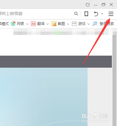 360浏览器标签怎么设置