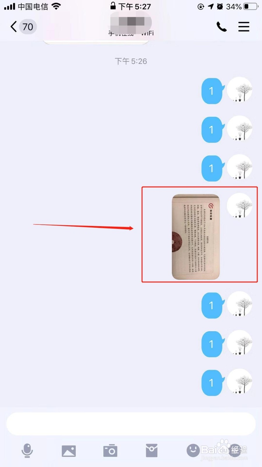 苹果手机怎么扫描文件变成文字